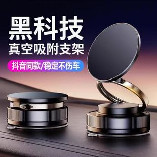 magnetic vacuum suction car phone mount